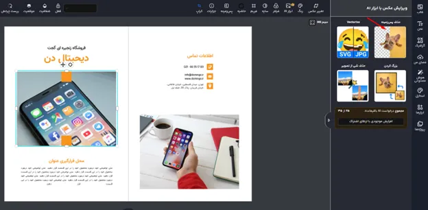 حذف بکگراند عکس با کیفیت بالا